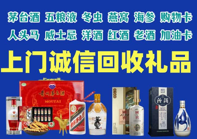 凌云县烟酒回收店